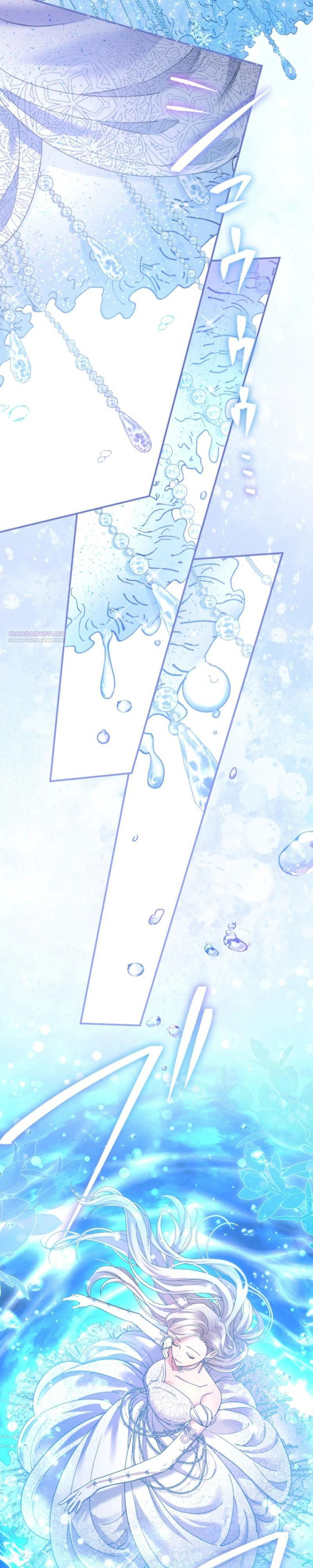 Манга Я никчёмная мачеха, но безумно люблю свою семью - Глава 102 Страница 22