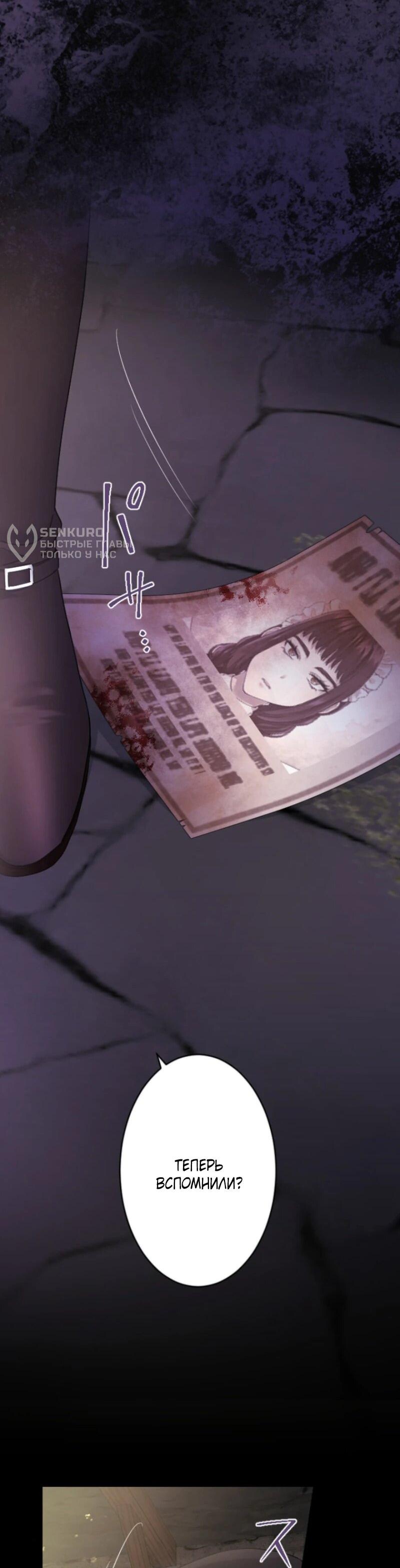 Манга Я никчёмная мачеха, но безумно люблю свою семью - Глава 101 Страница 24