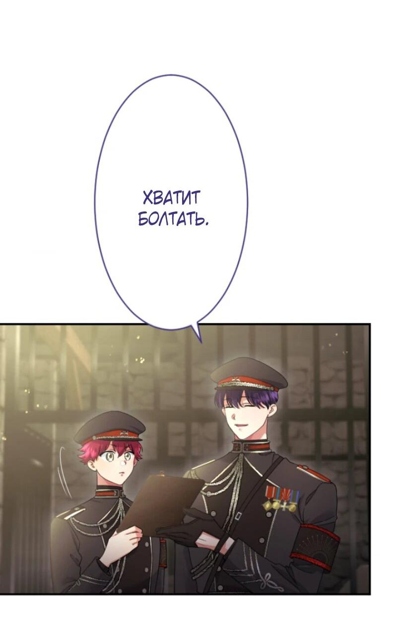 Манга Я никчёмная мачеха, но безумно люблю свою семью - Глава 101 Страница 37