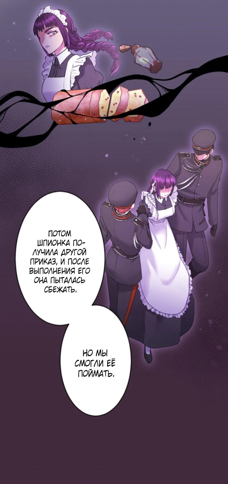 Манга Я никчёмная мачеха, но безумно люблю свою семью - Глава 101 Страница 41