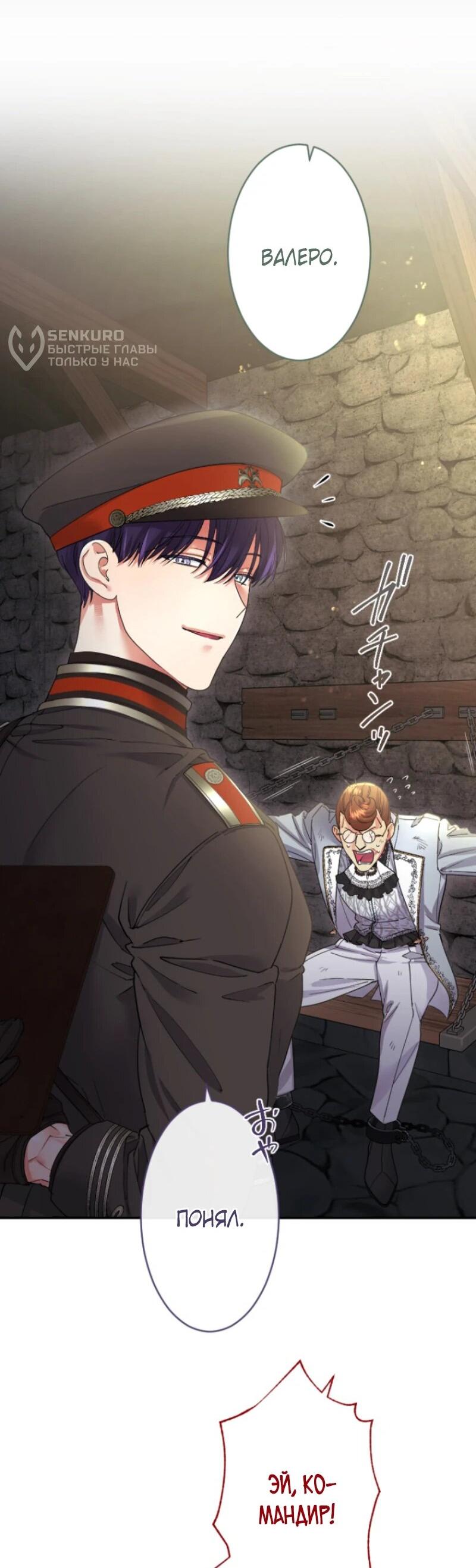 Манга Я никчёмная мачеха, но безумно люблю свою семью - Глава 101 Страница 5