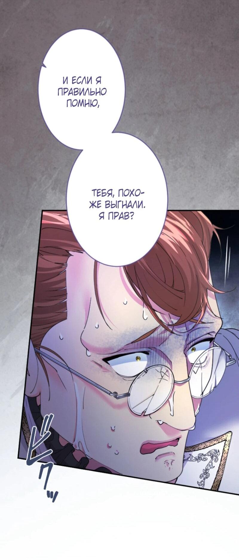 Манга Я никчёмная мачеха, но безумно люблю свою семью - Глава 101 Страница 27