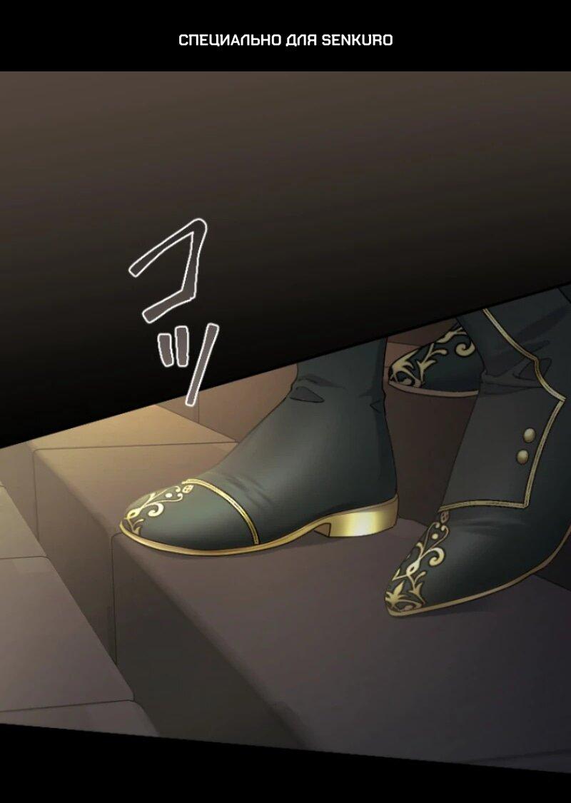 Манга Я никчёмная мачеха, но безумно люблю свою семью - Глава 101 Страница 1