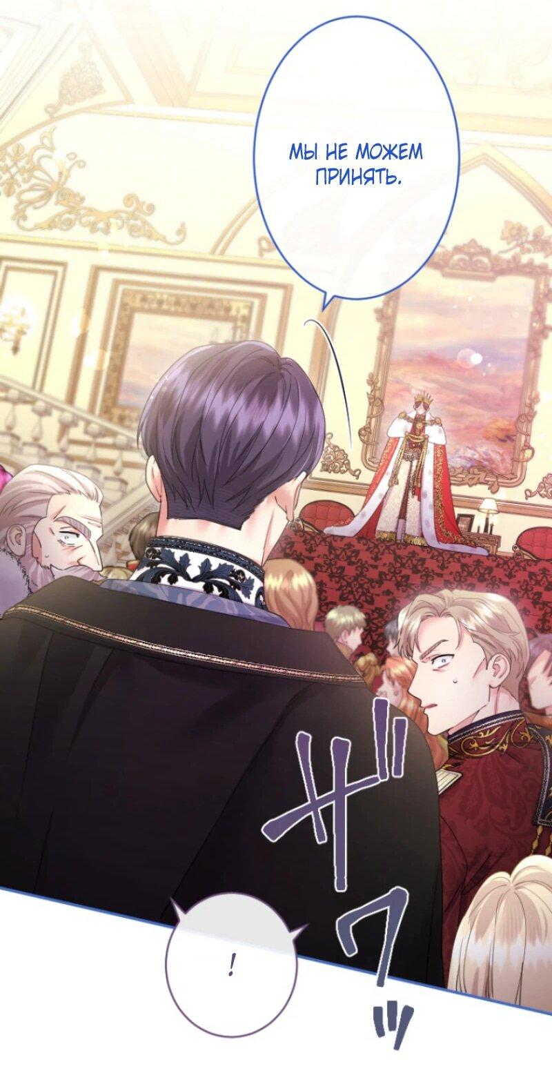 Манга Я никчёмная мачеха, но безумно люблю свою семью - Глава 101 Страница 60