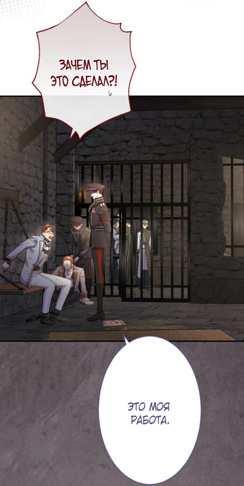 Манга Я никчёмная мачеха, но безумно люблю свою семью - Глава 101 Страница 26