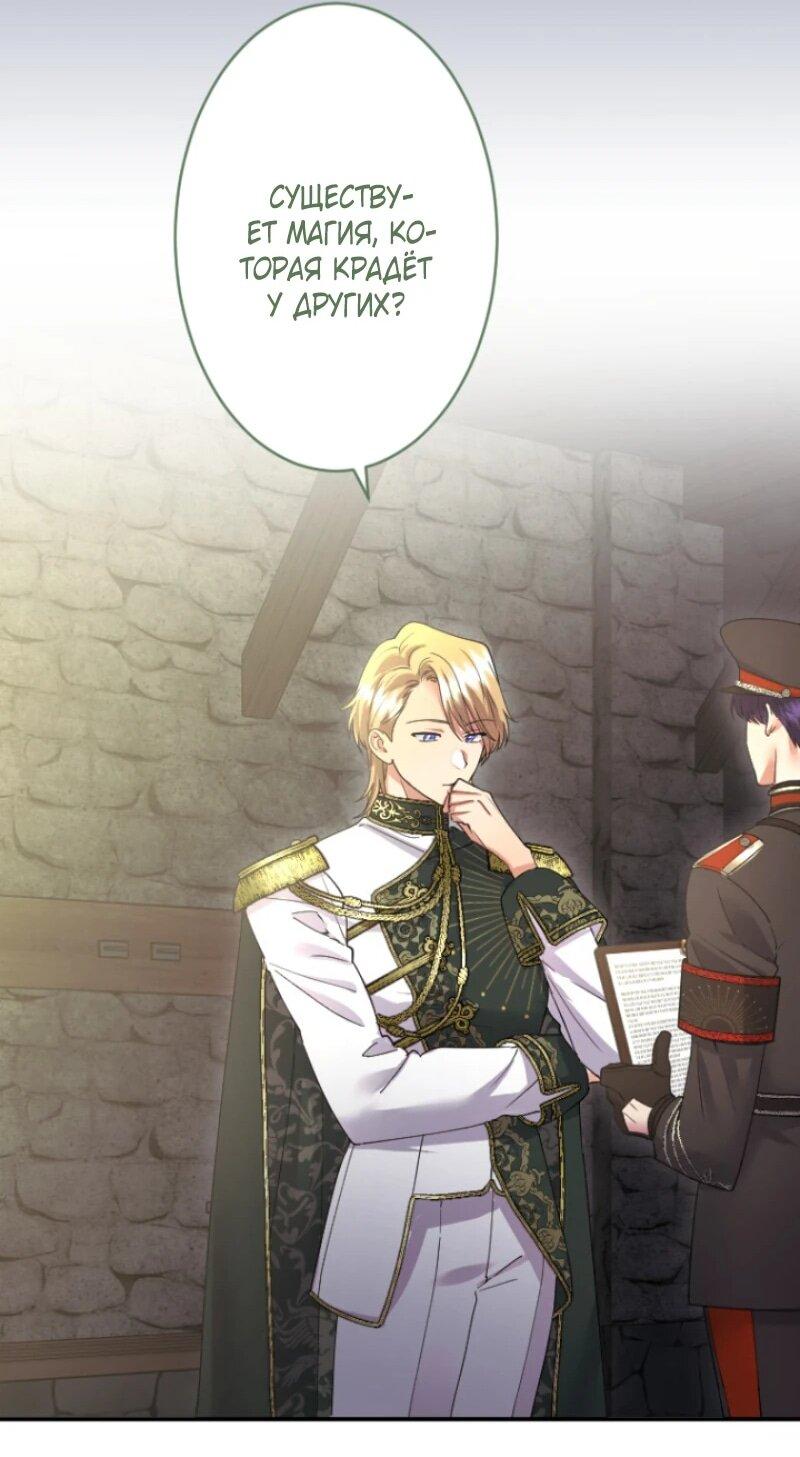 Манга Я никчёмная мачеха, но безумно люблю свою семью - Глава 101 Страница 47