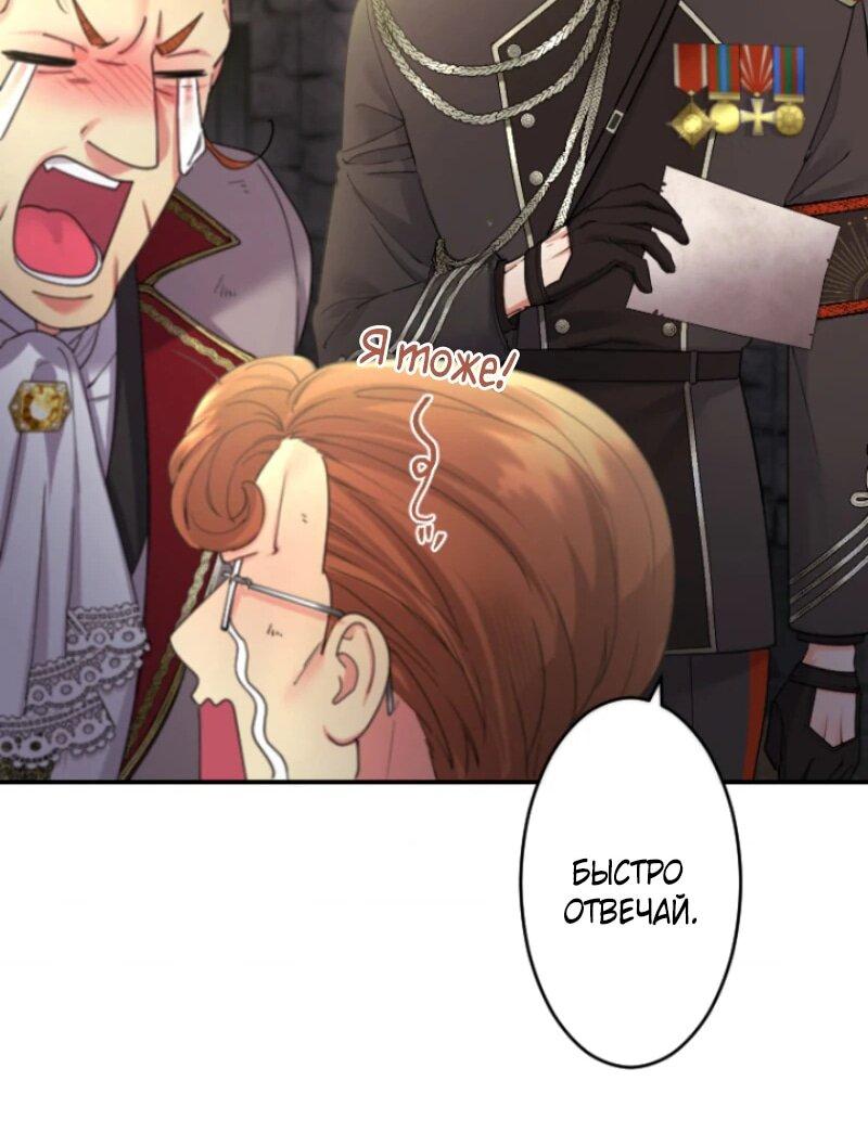 Манга Я никчёмная мачеха, но безумно люблю свою семью - Глава 101 Страница 15