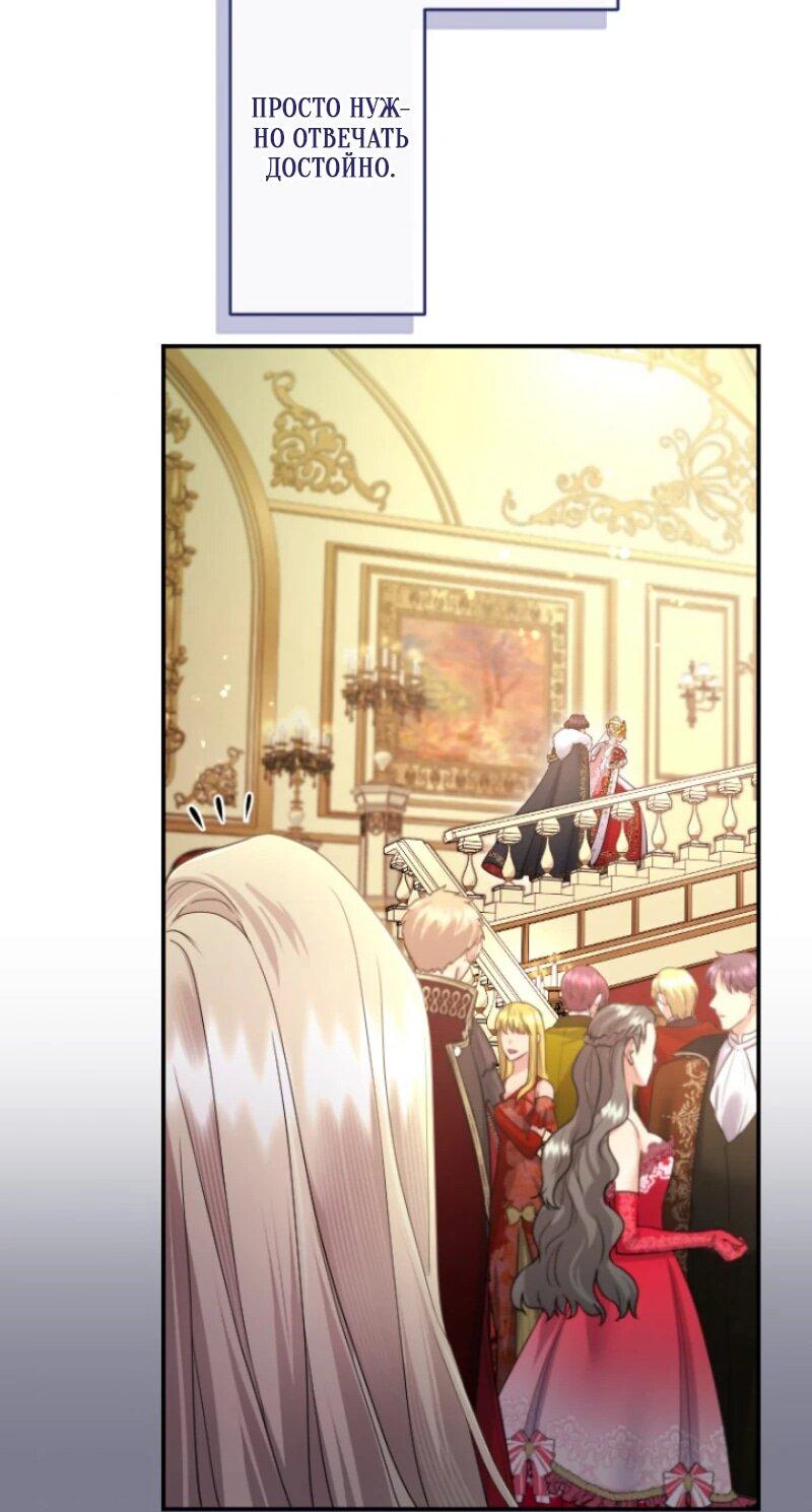 Манга Я никчёмная мачеха, но безумно люблю свою семью - Глава 100 Страница 45