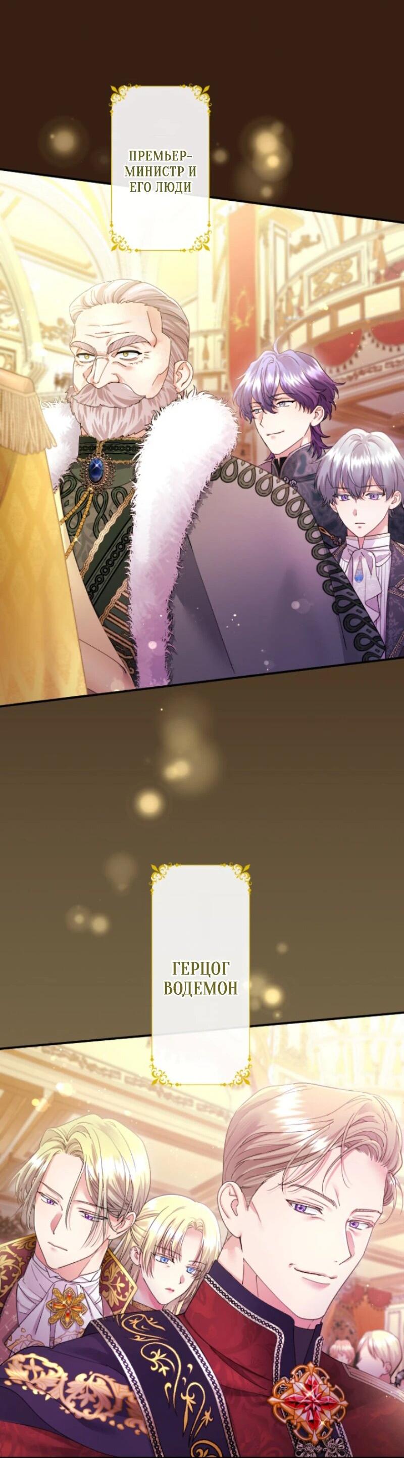 Манга Я никчёмная мачеха, но безумно люблю свою семью - Глава 100 Страница 21