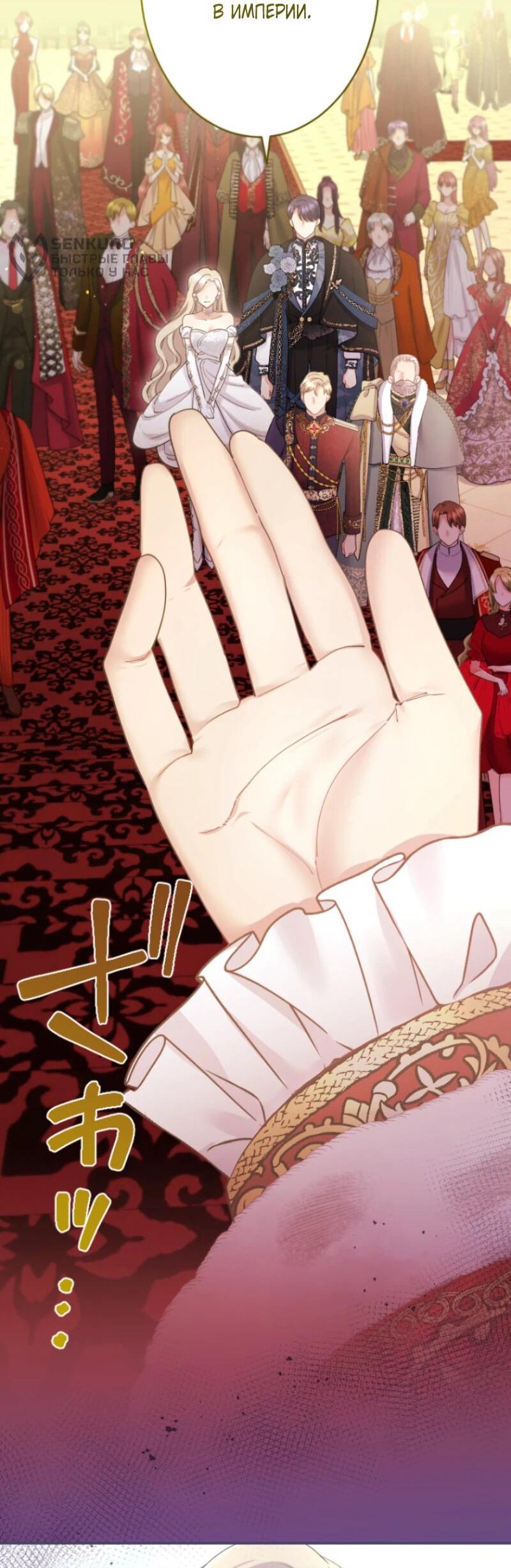 Манга Я никчёмная мачеха, но безумно люблю свою семью - Глава 100 Страница 62