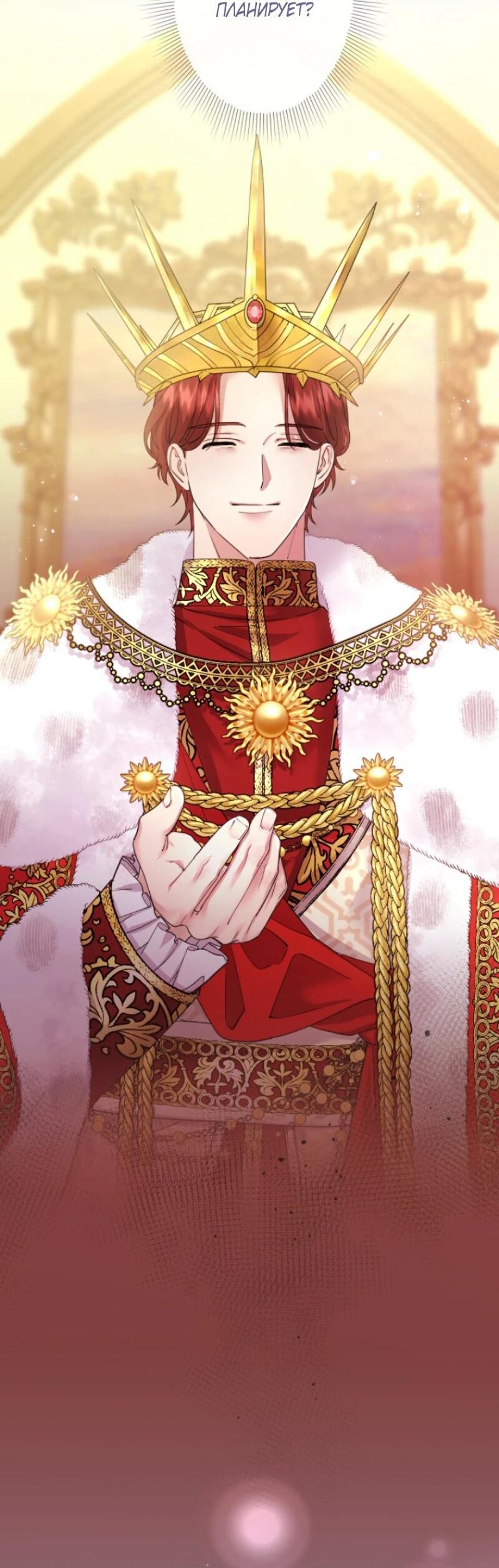 Манга Я никчёмная мачеха, но безумно люблю свою семью - Глава 100 Страница 64