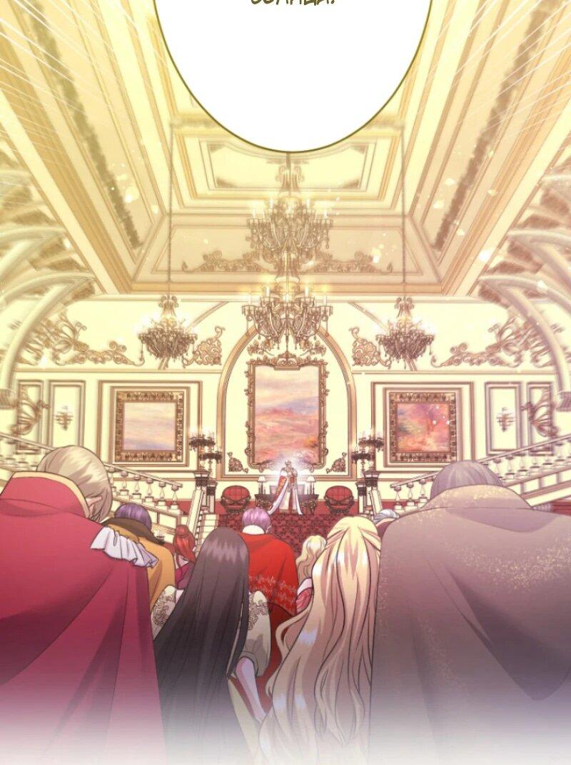 Манга Я никчёмная мачеха, но безумно люблю свою семью - Глава 100 Страница 49