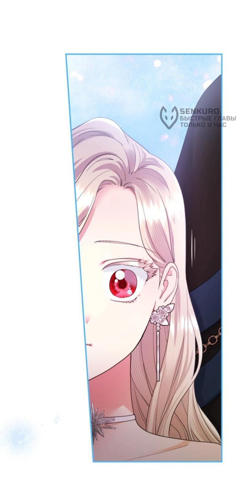 Манга Я никчёмная мачеха, но безумно люблю свою семью - Глава 100 Страница 66