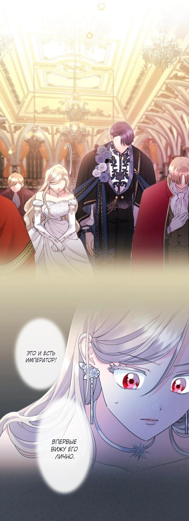 Манга Я никчёмная мачеха, но безумно люблю свою семью - Глава 100 Страница 52