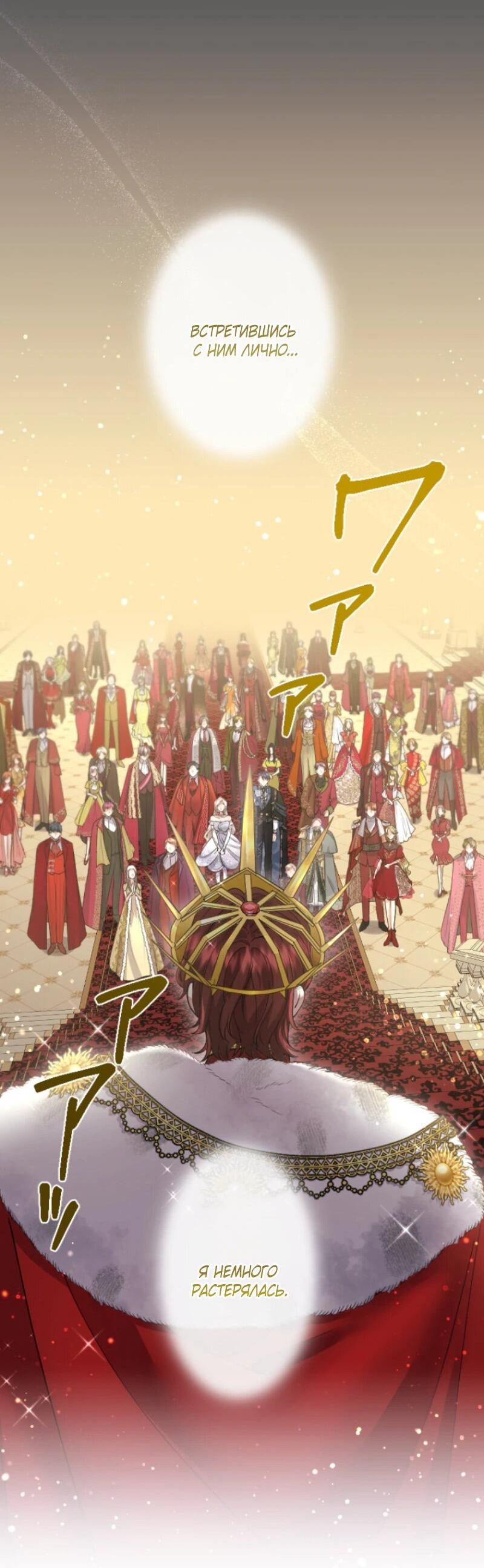 Манга Я никчёмная мачеха, но безумно люблю свою семью - Глава 100 Страница 55