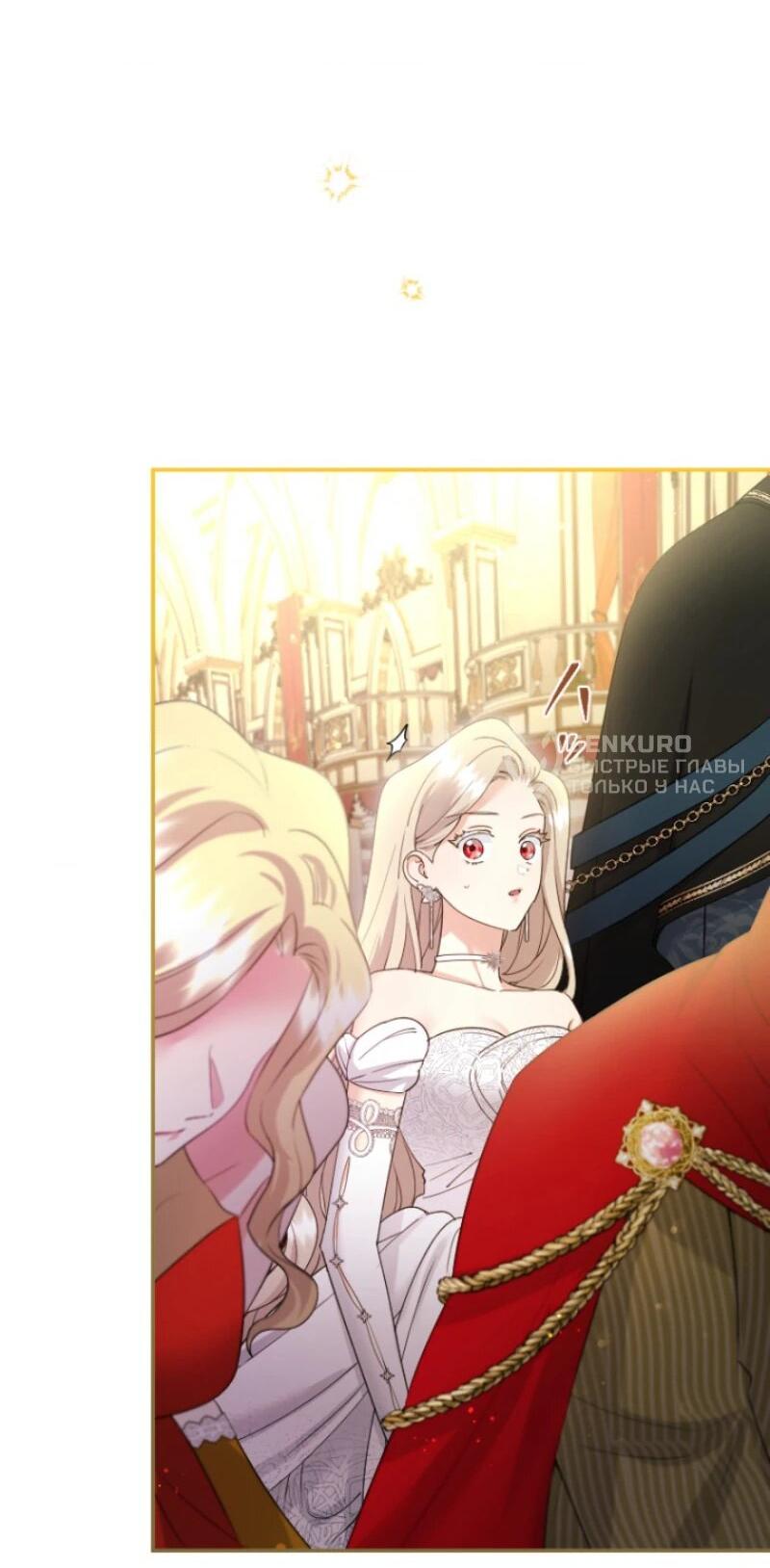 Манга Я никчёмная мачеха, но безумно люблю свою семью - Глава 100 Страница 51