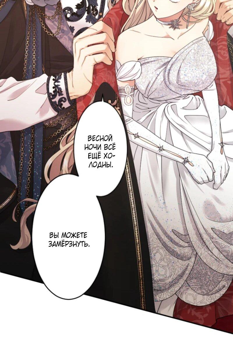 Манга Я никчёмная мачеха, но безумно люблю свою семью - Глава 99 Страница 40