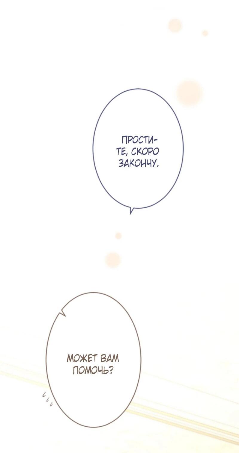 Манга Я никчёмная мачеха, но безумно люблю свою семью - Глава 99 Страница 27