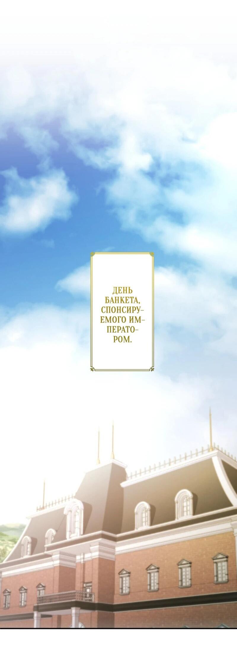 Манга Я никчёмная мачеха, но безумно люблю свою семью - Глава 99 Страница 16