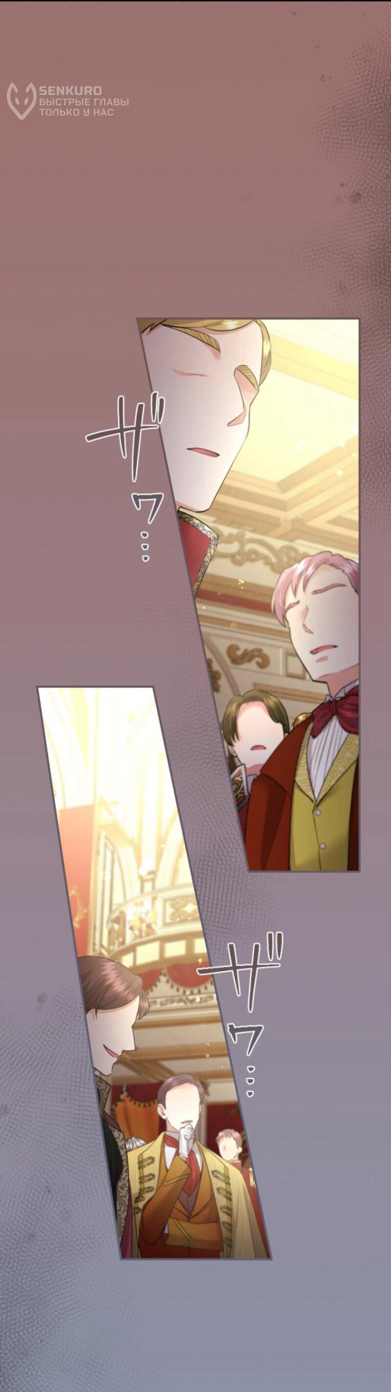 Манга Я никчёмная мачеха, но безумно люблю свою семью - Глава 99 Страница 56