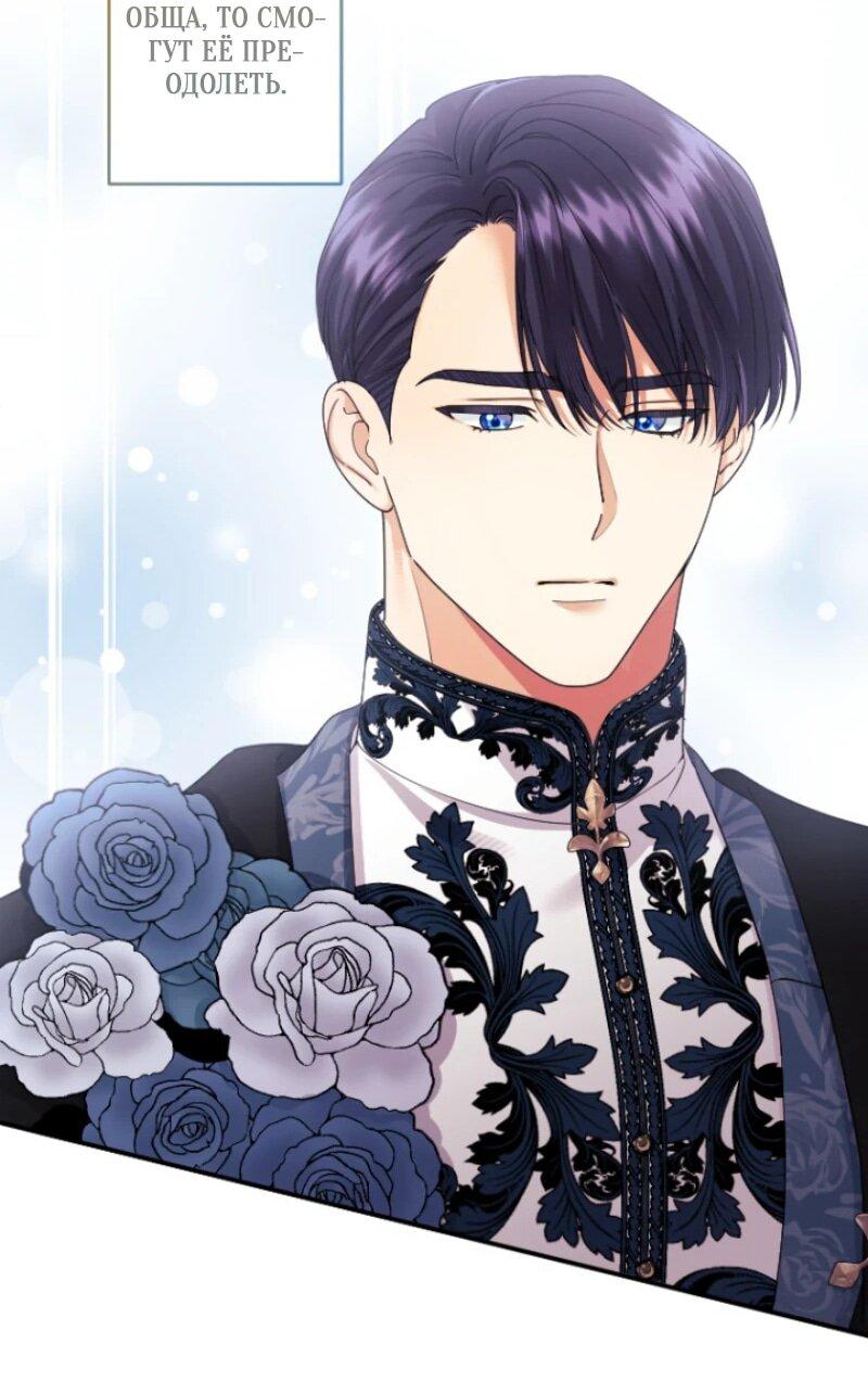 Манга Я никчёмная мачеха, но безумно люблю свою семью - Глава 99 Страница 38