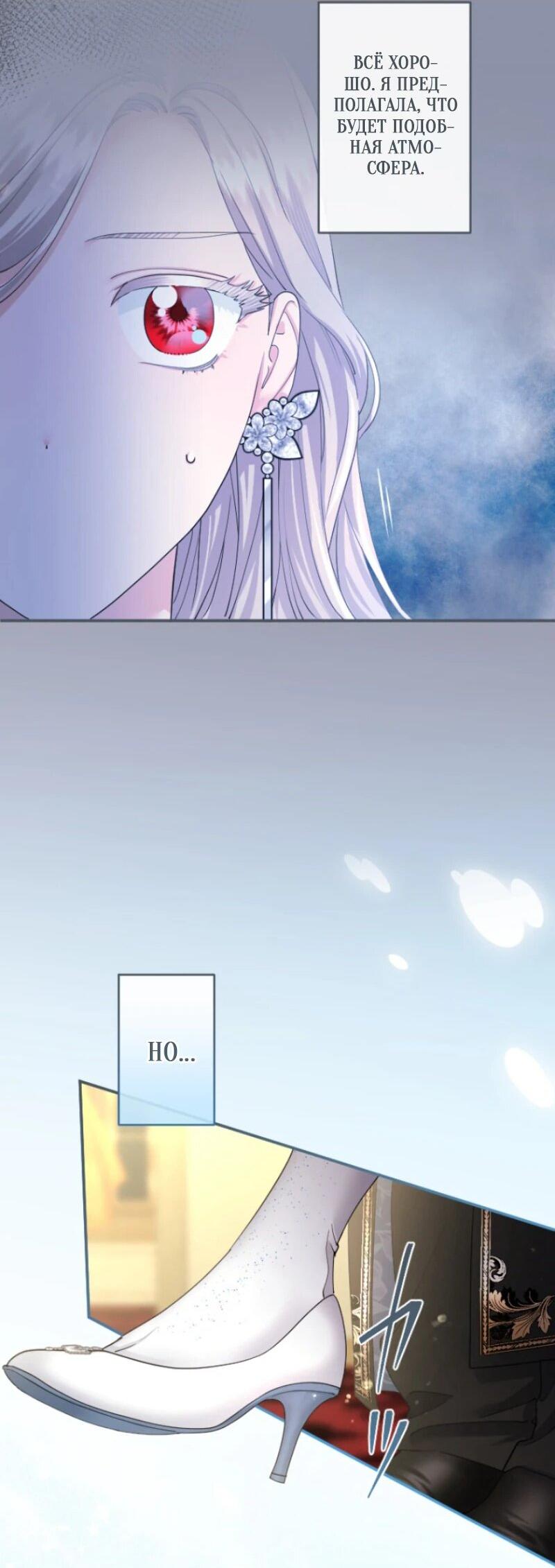 Манга Я никчёмная мачеха, но безумно люблю свою семью - Глава 99 Страница 57