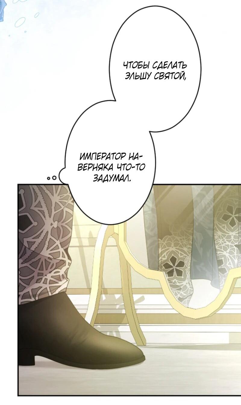 Манга Я никчёмная мачеха, но безумно люблю свою семью - Глава 99 Страница 22