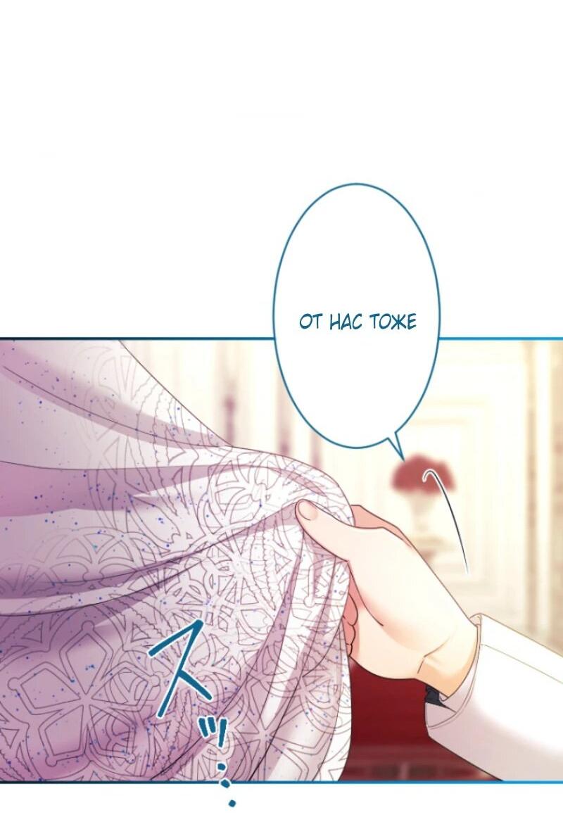 Манга Я никчёмная мачеха, но безумно люблю свою семью - Глава 99 Страница 43