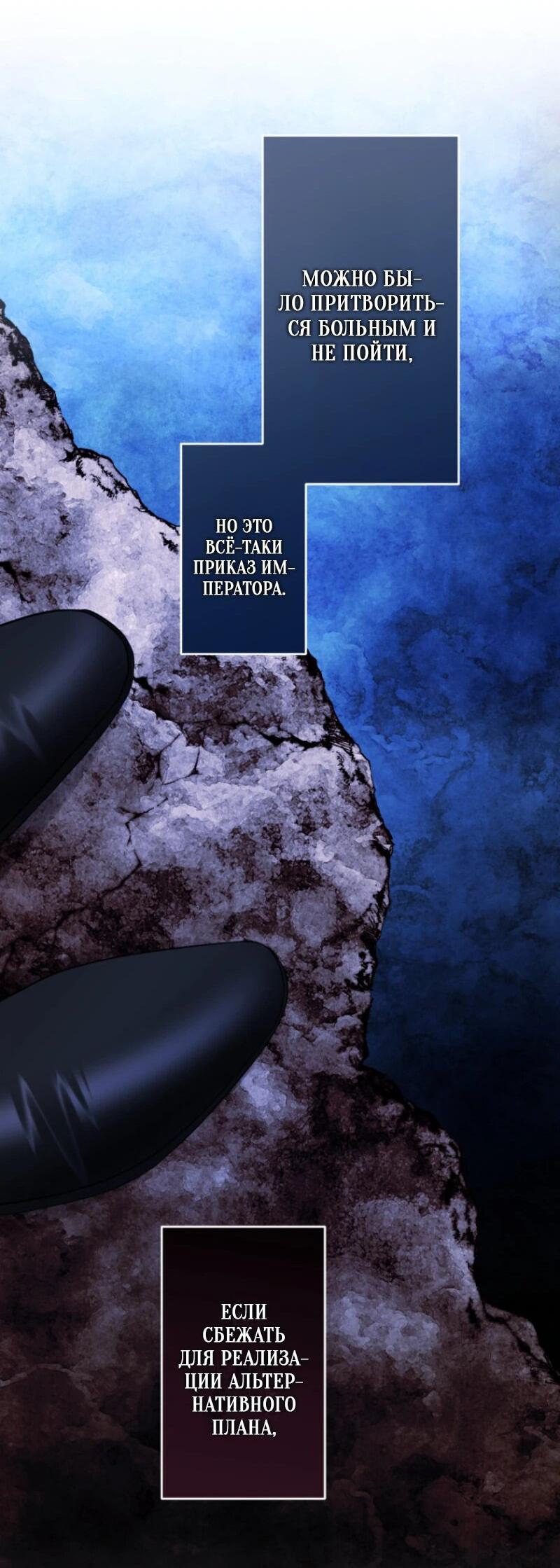 Манга Я никчёмная мачеха, но безумно люблю свою семью - Глава 99 Страница 23