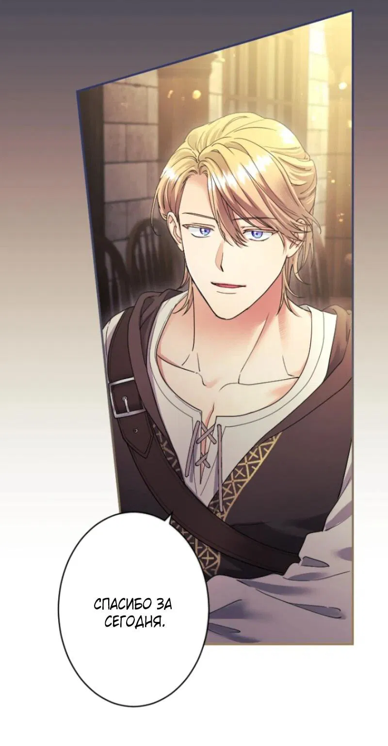 Манга Я никчёмная мачеха, но безумно люблю свою семью - Глава 99 Страница 12