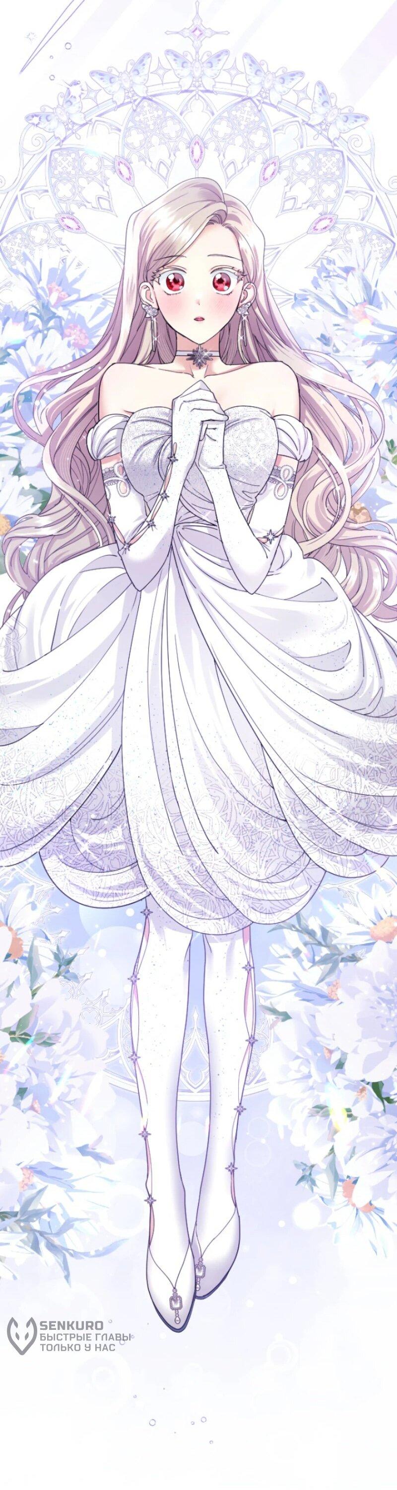 Манга Я никчёмная мачеха, но безумно люблю свою семью - Глава 99 Страница 31