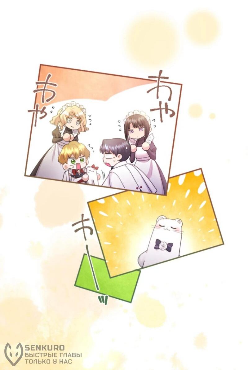 Манга Я никчёмная мачеха, но безумно люблю свою семью - Глава 99 Страница 19