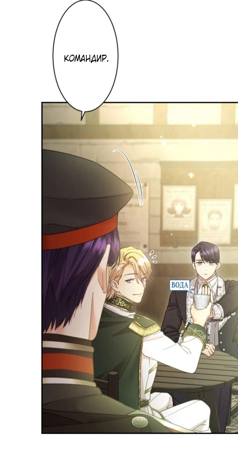 Манга Я никчёмная мачеха, но безумно люблю свою семью - Глава 98 Страница 14