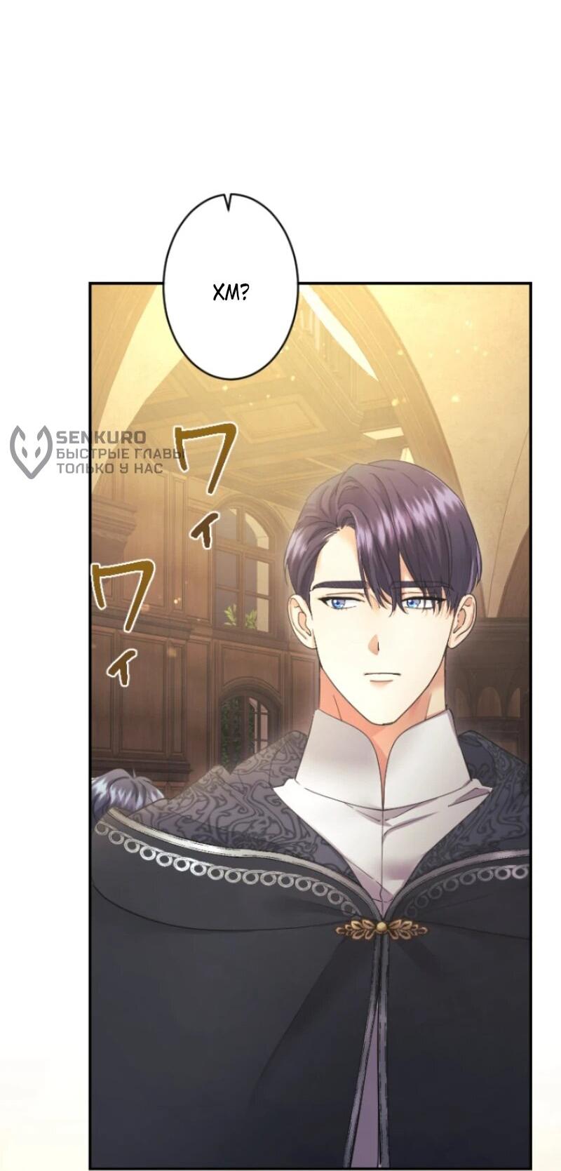 Манга Я никчёмная мачеха, но безумно люблю свою семью - Глава 98 Страница 7