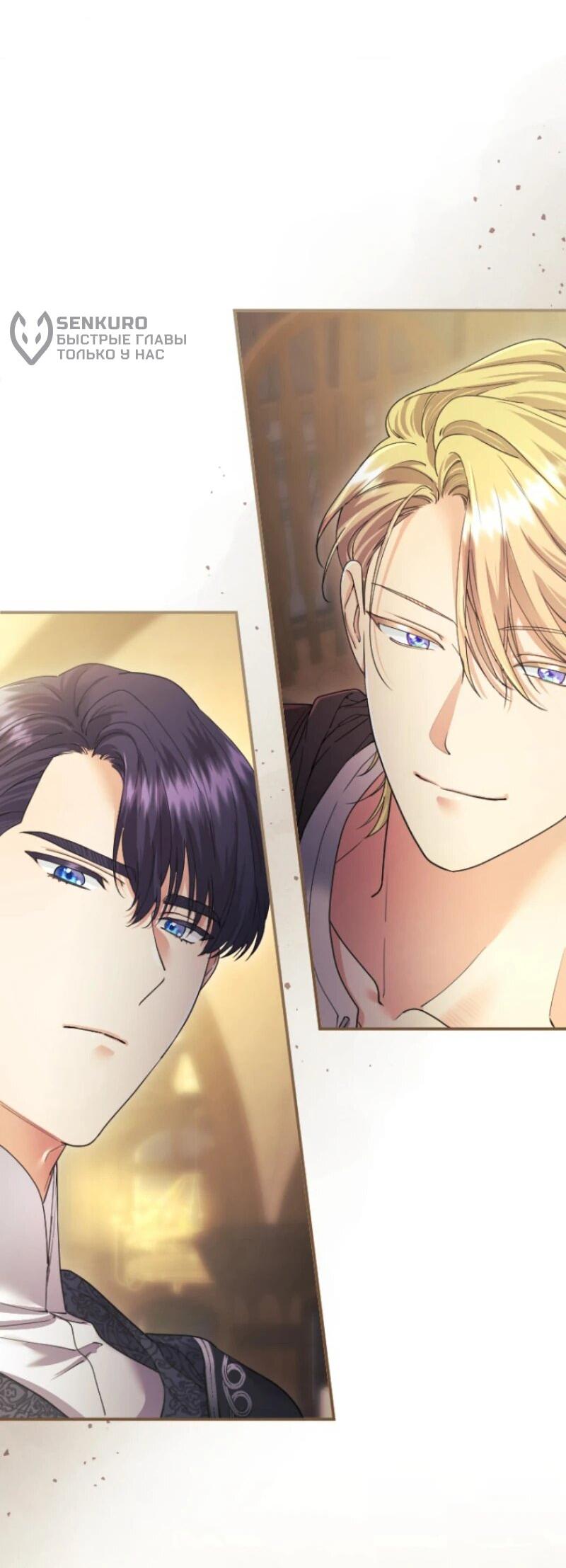 Манга Я никчёмная мачеха, но безумно люблю свою семью - Глава 98 Страница 31