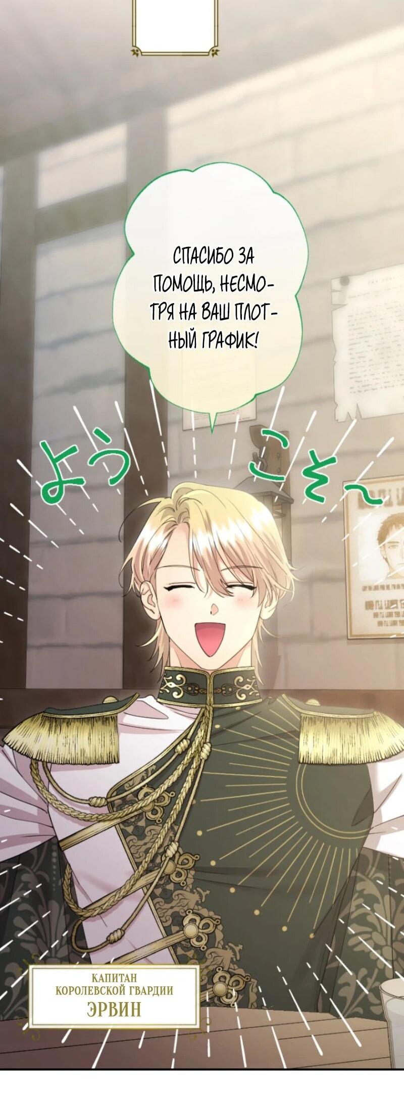 Манга Я никчёмная мачеха, но безумно люблю свою семью - Глава 98 Страница 12