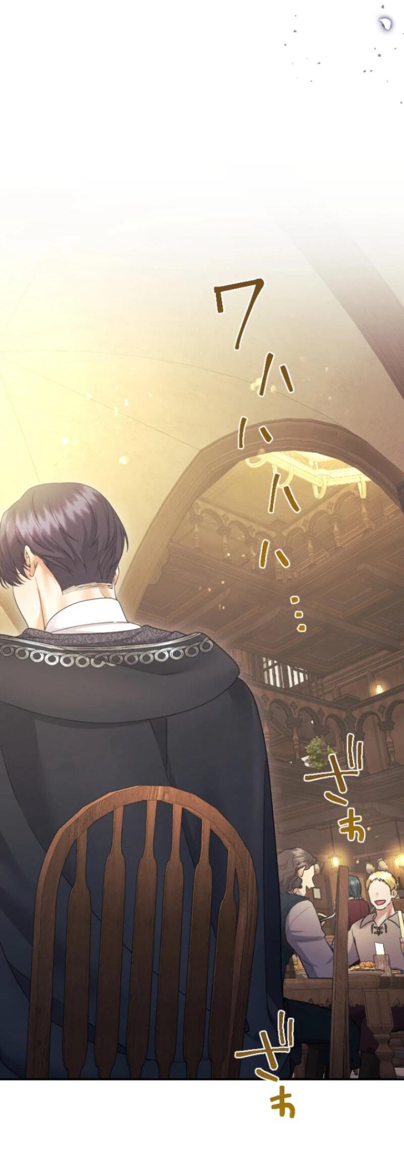 Манга Я никчёмная мачеха, но безумно люблю свою семью - Глава 98 Страница 55