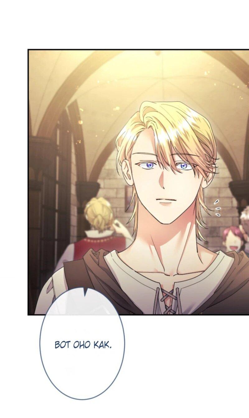 Манга Я никчёмная мачеха, но безумно люблю свою семью - Глава 98 Страница 49