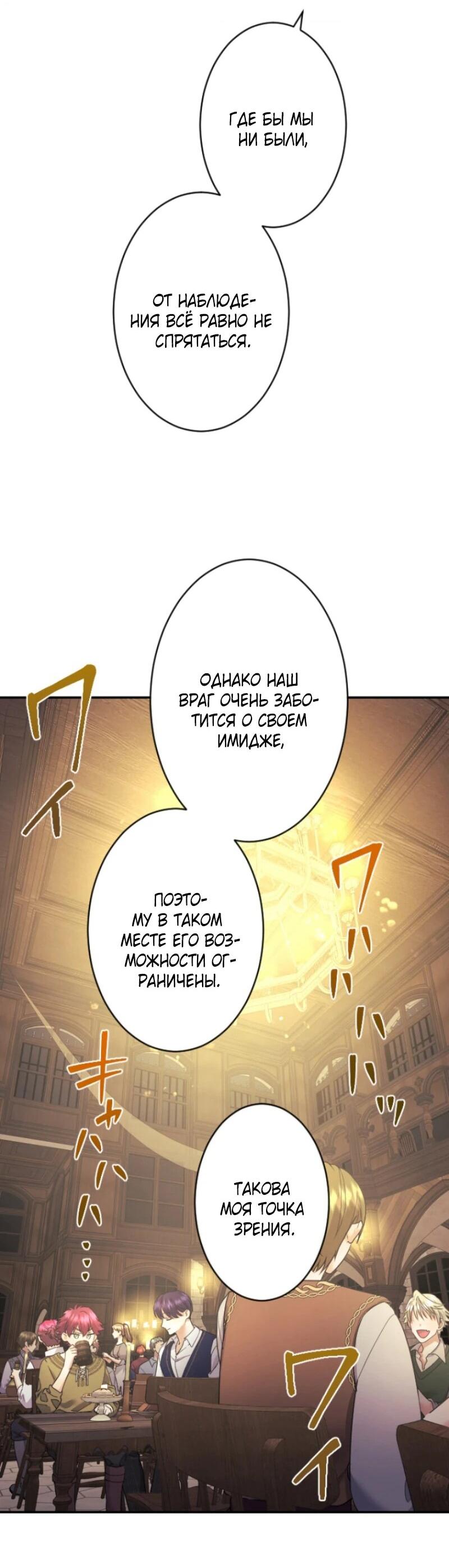 Манга Я никчёмная мачеха, но безумно люблю свою семью - Глава 98 Страница 6