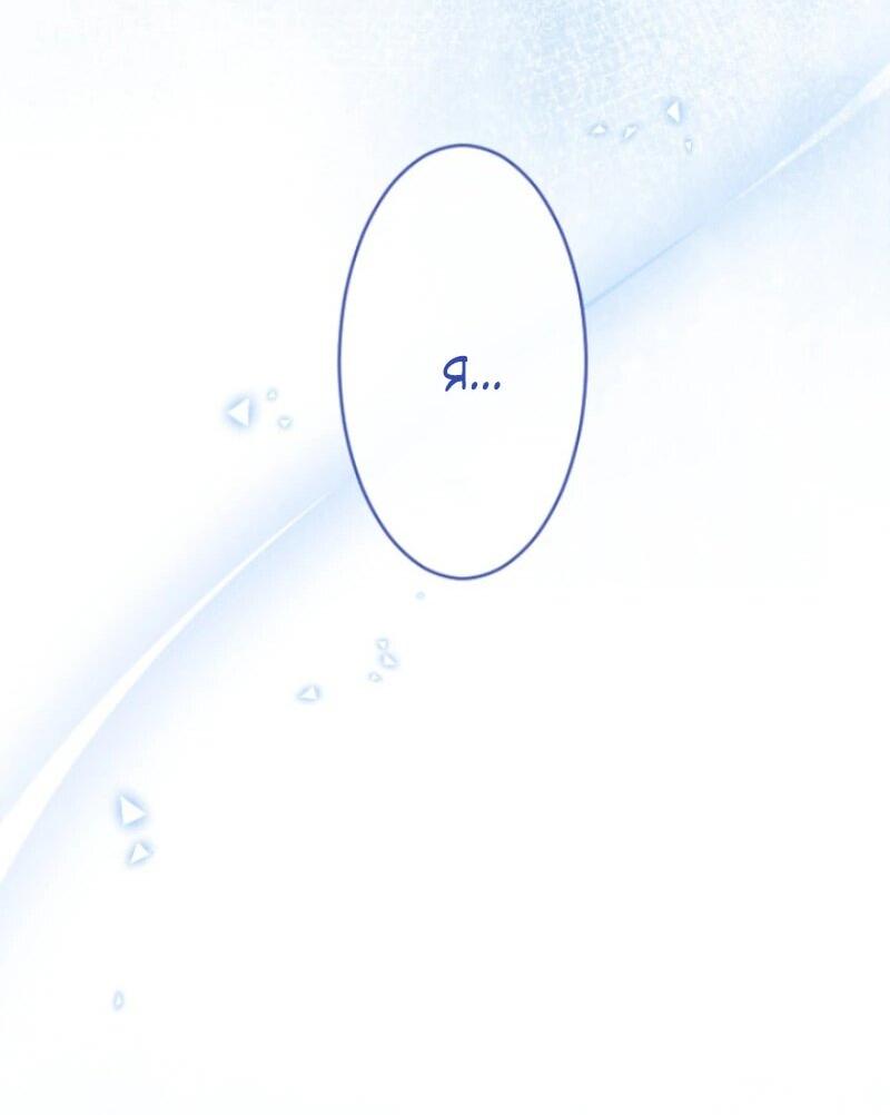 Манга Я никчёмная мачеха, но безумно люблю свою семью - Глава 98 Страница 57