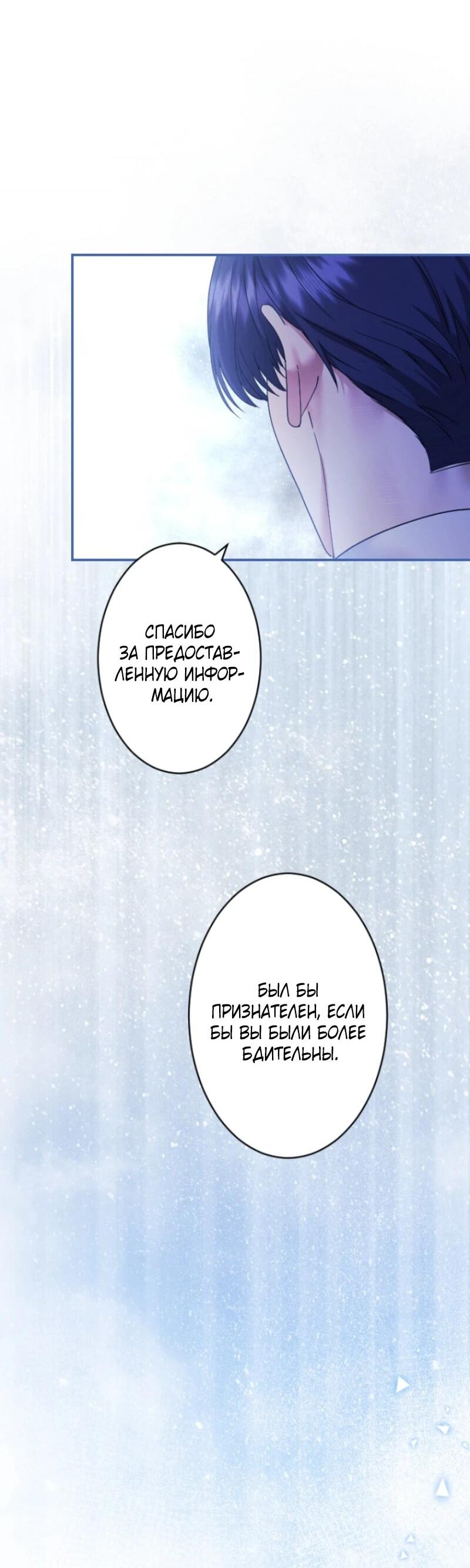 Манга Я никчёмная мачеха, но безумно люблю свою семью - Глава 98 Страница 56