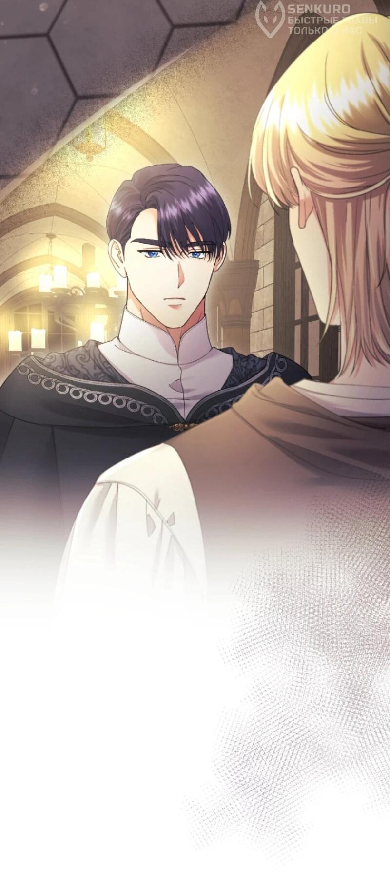 Манга Я никчёмная мачеха, но безумно люблю свою семью - Глава 98 Страница 51