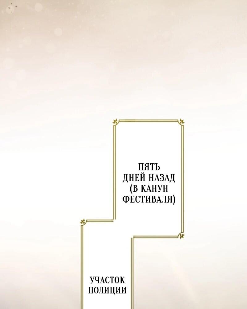 Манга Я никчёмная мачеха, но безумно люблю свою семью - Глава 98 Страница 11