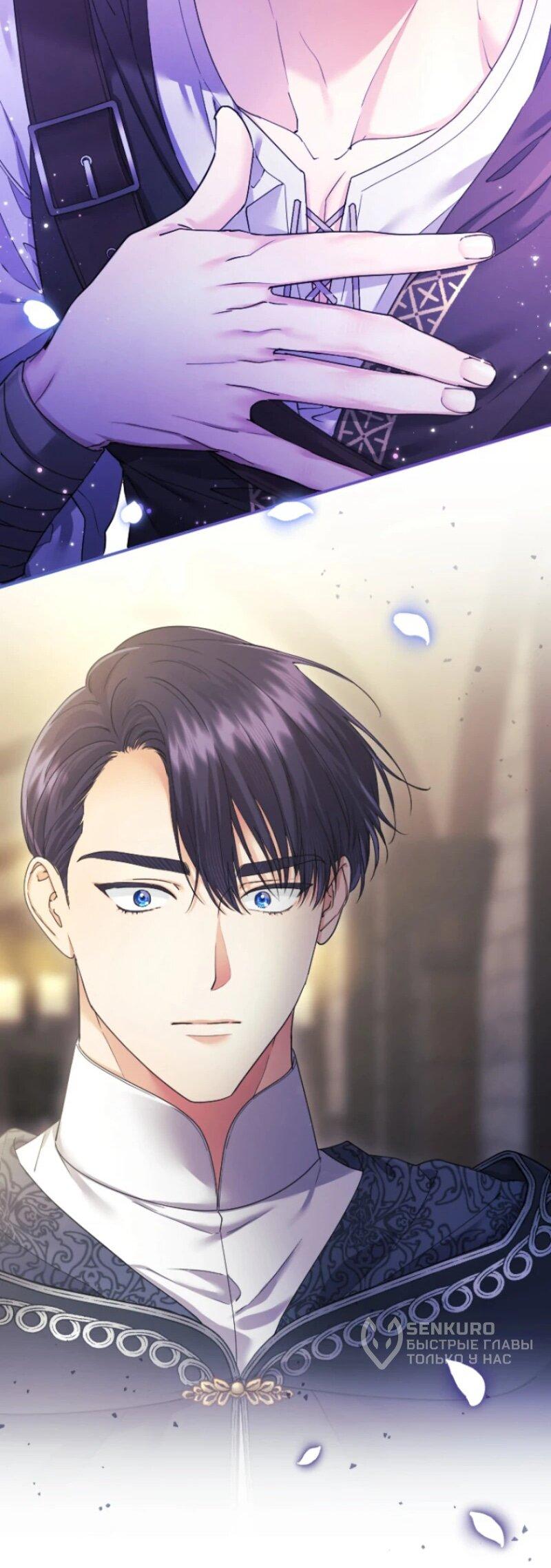 Манга Я никчёмная мачеха, но безумно люблю свою семью - Глава 98 Страница 54