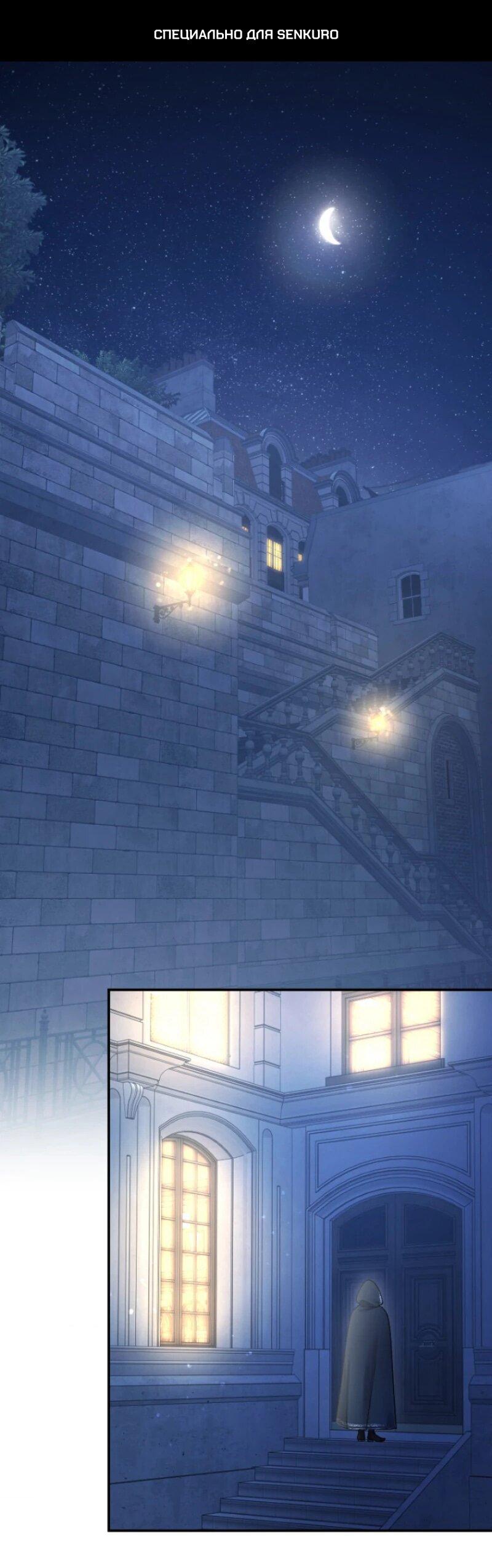 Манга Я никчёмная мачеха, но безумно люблю свою семью - Глава 98 Страница 1