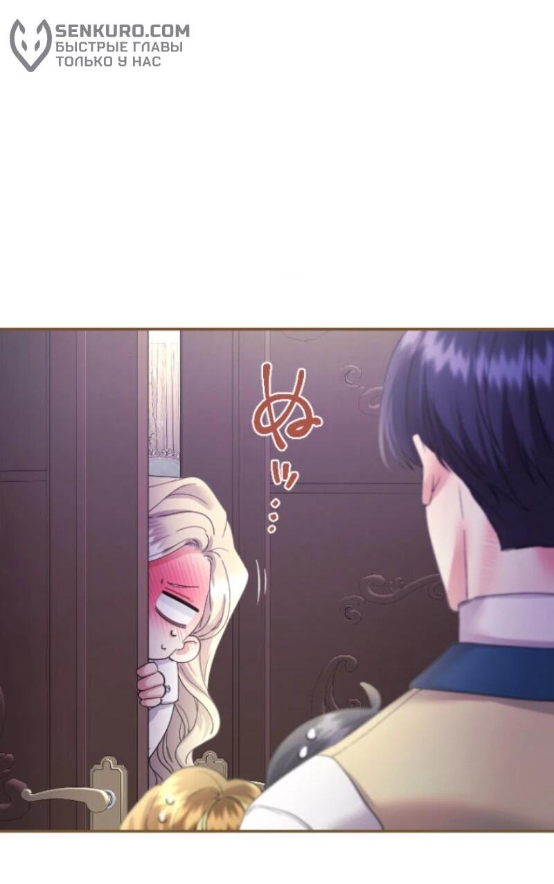 Манга Я никчёмная мачеха, но безумно люблю свою семью - Глава 97 Страница 9