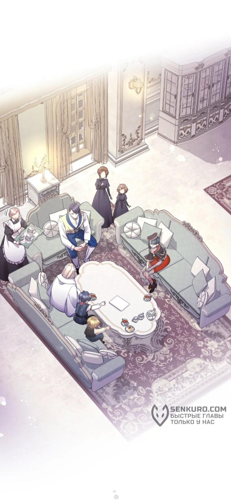 Манга Я никчёмная мачеха, но безумно люблю свою семью - Глава 97 Страница 34