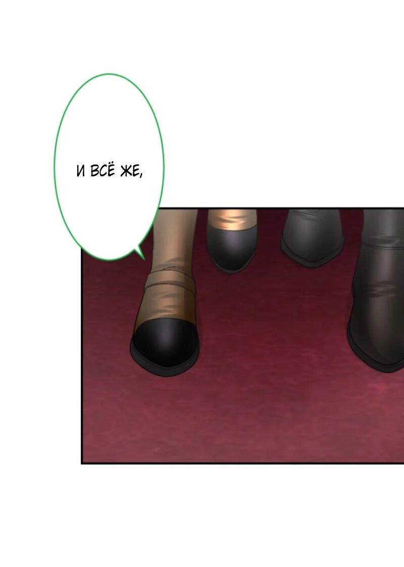 Манга Я никчёмная мачеха, но безумно люблю свою семью - Глава 97 Страница 2