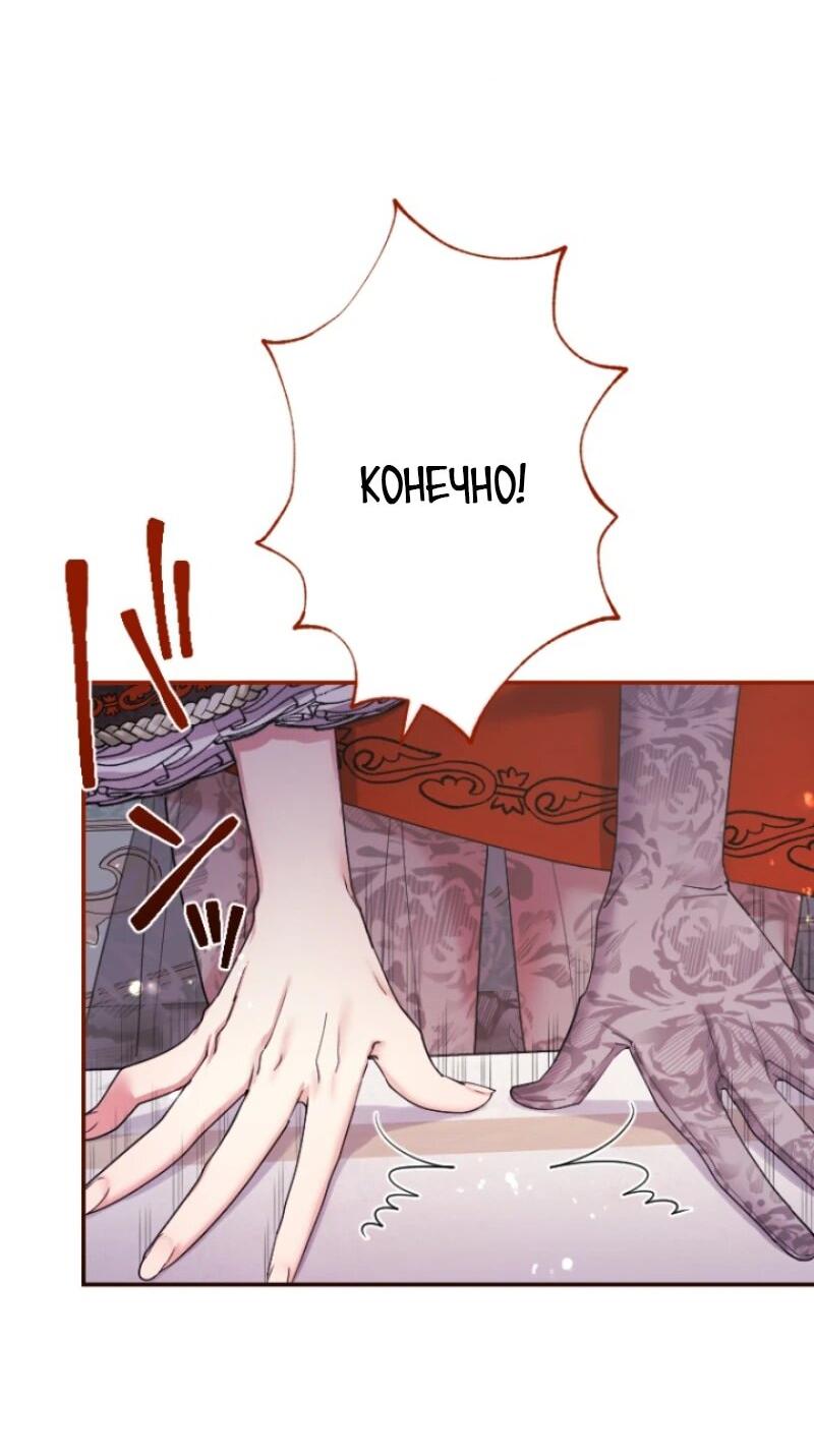 Манга Я никчёмная мачеха, но безумно люблю свою семью - Глава 97 Страница 21
