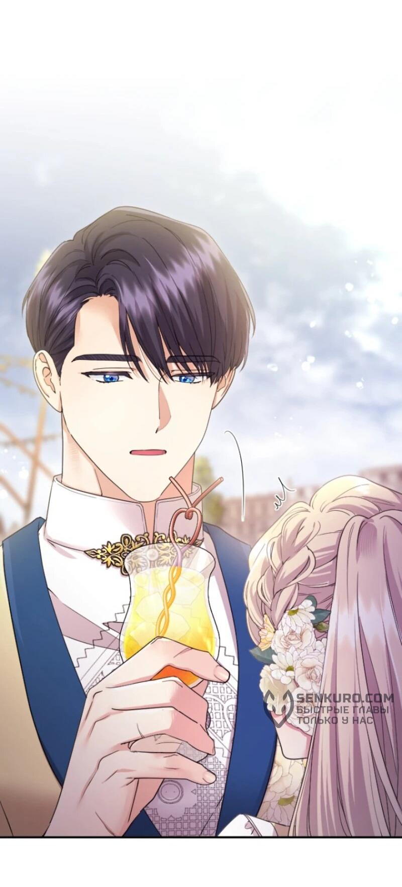 Манга Я никчёмная мачеха, но безумно люблю свою семью - Глава 96 Страница 37